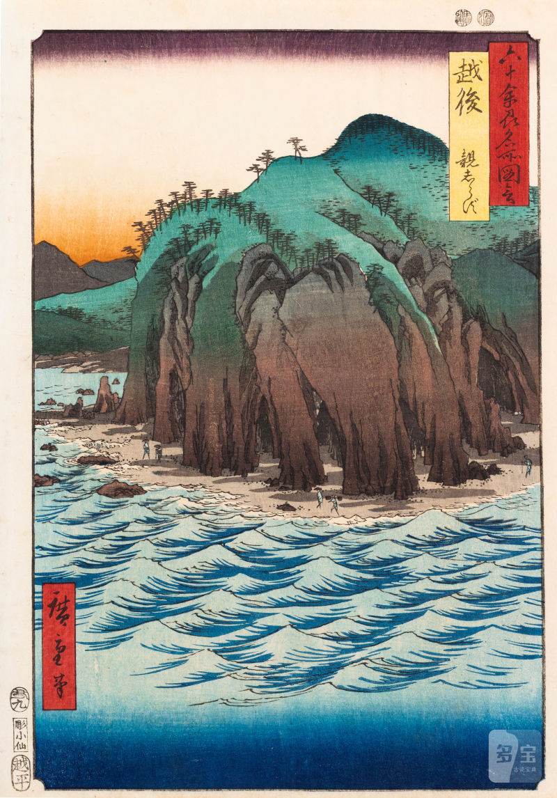 Utagawa Hiroshige (1797-1858) | Echigo Province: Oyashirazu (Echigo, Oyashirazu) | Edo period, 19th century